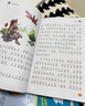 寫(xiě)給孩子的山海經(jīng)小學(xué)生版注音全套6冊(cè)原著正版圖書(shū) 兒童版文學(xué)讀物帶拼音繪本 青少年讀山海經(jīng)漫畫(huà) 孩子讀得懂的山海經(jīng)異獸錄 一二三四年級(jí)小學(xué)生課外閱讀必讀書(shū)籍兒童書(shū)  黑色星期五 曬單實(shí)拍圖