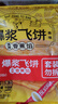爆漿飛餅270g*4袋12片（香蕉*2+榴蓮*2）水果夾心速食半成品餅 曬單實(shí)拍圖