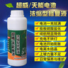 電瓶修復液鉛酸電池補充液電動(dòng)車(chē)蒸餾水蓄電池電解液 1瓶+【工具】 曬單實(shí)拍圖