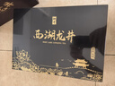 西湖獅井西湖龍井2025新茶明前特級綠茶葉禮盒裝200g高端中秋禮品送老人物 曬單實(shí)拍圖