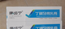 康齒寧丁硼牙周乳膏 康齒寧丁硼牙齒膏 丹東康寧藥業(yè)出品口腔膏乳膏此寧 康齒寧丁硼膏 70g*10支 曬單實(shí)拍圖