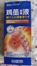 藤原石川制薬雞眼貼雞眼膏去根肉刺藥膏無(wú)痛脫落連根拔雞眼膏貼除水楊藥酸軟膏50%去雞眼液去腳底老繭去硬皮跖疣腳底趾疣去根hpv跖疣貼膏 【買(mǎi)2送1】中度雞眼 增厚 疼痛 繭子跖疣雞眼100%特效專(zhuān)用 曬單實(shí)拍圖