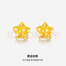 周六福黃金耳釘女足金999花卉耳飾耳針節日禮物 計價(jià) 2.29g 曬單實(shí)拍圖