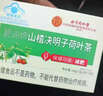 北京同仁堂碧迪牌山楂決明子荷葉減肥茶瘦肚子燃脂排油全身減降脂肪塑身男女 買(mǎi)三送二實(shí)發(fā)5盒 曬單實(shí)拍圖