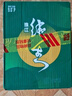 珠江啤酒（PEARL RIVER）9度 純生啤酒 500ml*12聽(tīng) 整箱裝 中秋節送禮 曬單實(shí)拍圖