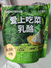 飛鶴愛(ài)上吃菜乳酪50g  益生元三角芝士 兒童零食高鈣奶片補充膳食纖維 曬單實(shí)拍圖