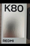 小米 REDMI K80 國家補貼 第三代驍龍 8 6550mAh大電池 澎湃OS 汐月藍 12GB+512GB 紅米5G手機 曬單實(shí)拍圖