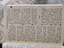 古漢語(yǔ)常用字字典第6版 商務(wù)印書(shū)館學(xué)生工具書(shū)2025最新版可搭現代漢語(yǔ)詞典7版新華字典牛津高階英漢雙解詞典古漢語(yǔ)現代漢語(yǔ)詞典 曬單實(shí)拍圖