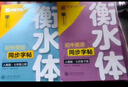 【2025秋新】華夏萬(wàn)卷練字帖衡水體初中英語(yǔ)同步字帖 七年級上冊人教版書(shū)法練字本 于佩安手寫(xiě)衡水字體英文初中生字帖硬筆書(shū)法臨摹練習本 曬單實(shí)拍圖