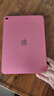 Apple/蘋(píng)果 iPad11英寸 A16芯片2025年款 平板電腦 (256GB WLAN版/學(xué)習辦公娛樂(lè ))粉色 曬單實(shí)拍圖