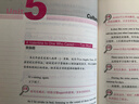 英漢翻譯教程新說(shuō) 曬單實(shí)拍圖