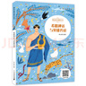 希臘神話(huà)與英雄傳說(shuō) 曬單實(shí)拍圖