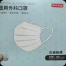 京東京造一次性醫(yī)用外科口罩100只獨(dú)立包裝 防塵防花粉防曬面罩藍(lán)色  曬單實(shí)拍圖