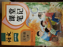 2025斗半匠課堂筆記五年級上冊語文人教版黃岡學霸筆記教材全解小學五年級同步教材課前預習課后復習輔導書 曬單實拍圖