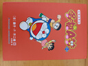 【新華正版】哆啦a夢(mèng)漫畫(huà) 機器貓漫畫(huà)書(shū)/小叮當 多啦A夢(mèng) 全套 藤子·F·不二雄 超長(cháng)篇 彩色版 全彩版 劇場(chǎng)版 珍藏版 45冊32開(kāi) 大開(kāi)本 50周年紀念特別版 未收錄等可選 【未收錄作品PLUS1 曬單實(shí)拍圖