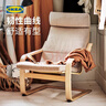 宜家（IKEA）POANG波昂布藝沙發(fā)椅單人休閑椅陽(yáng)臺客廳辦公室躺椅 米色/基尼薩 曬單實(shí)拍圖
