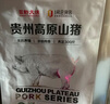 黔大俠貴州高原無(wú)抗山豬里脊肉2斤小酥肉肉絲瘦肉豬肉糖醋里脊 曬單實(shí)拍圖