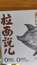 拉面說(shuō)兒招牌豚骨叉燒拉面非油炸方便面夜宵早餐速食懶人拉面216.8g/盒 曬單實(shí)拍圖