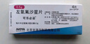 【原研藥】可樂必妥 左氧氟沙星片 0.5g*4片/盒 細(xì)菌呼吸道感染尿路胃腸炎泌尿前列腺炎急性腎盂腎炎 曬單實(shí)拍圖
