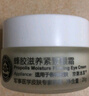 京衛本草蜂膠滋養緊致眼霜20g301國貨護膚細紋干紋眼袋黑眼圈 蜂膠滋養緊致眼霜20g 曬單實(shí)拍圖