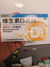 星鯊【無(wú)效包賠】維生素d3滴劑（膠囊型）24粒 d3嬰兒嬰幼兒兒童維生素D促鈣吸收長(cháng)高 補鈣 京東自營(yíng)非維生 曬單實(shí)拍圖