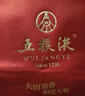 五糧液 普五八代 濃香型白酒 52度 500ml*2 雙瓶 年份隨機發(fā)貨 曬單實(shí)拍圖
