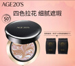 Aekyung Age20's愛(ài)敬四色拉花大師黑氣墊bb霜遮瑕提亮持妝粉底21號14g*2女友禮物 曬單實(shí)拍圖