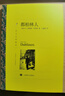 都柏林人 [愛(ài)爾蘭]詹姆斯·喬伊斯著(zhù) 王逢振譯 譯文名著(zhù)精選 愛(ài)爾蘭文學(xué) 曬單實(shí)拍圖