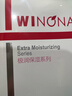 薇諾娜極潤面膜2.0極潤精萃面膜4盒補水保濕護膚品男女 曬單實(shí)拍圖