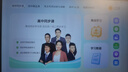 清北道遠【初高中學(xué)習平板】自研六年一貫制學(xué)習體系學(xué)習機 初高中學(xué)習機Pro 曬單實(shí)拍圖