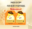 春雨（Papa recipe）橙春雨蜂蜜賦活緊致面膜10片A醇致潤細膩補水緩紋嫩膚過(guò)節禮物 曬單實(shí)拍圖
