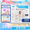 【陽(yáng)光少年報官方旗艦店】陽(yáng)光少年報小學(xué)版/初中版2025年2026年全年訂閱送好禮1-12月/1-6春夏秋冬合訂本報紙雜志大少年1-6年級中小學(xué)生科普好奇號過(guò)刊新聞 【每月發(fā)一次】小學(xué)25年10月-2 曬單實(shí)拍圖