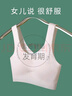 俞兆林2件裝少女內衣無(wú)痕發(fā)育青春期女童小背心初高中小學(xué)生大兒童文胸 曬單實(shí)拍圖
