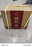 國臺國標醬香型白酒 53度500ml*4瓶原箱整箱 國標2018年釀造真實(shí)年份 曬單實(shí)拍圖