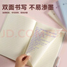 京東京造【熱門商品】B5/64張純色膠套本 筆記本記事本子 高顏值錯(cuò)題本 中學(xué)生日記本考研復(fù)習(xí) 曬單實(shí)拍圖