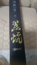 漢鼎一號黑坑竿19調6H 8H手竿手桿羅非竿休閑野釣飛磕釣魚(yú)竿臺釣魚(yú)竿 3.6m 8H【加硬款】1斤內飛磕 3-5斤貼水面快回魚(yú) 曬單實(shí)拍圖