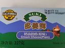 多美鮮（SUKI）美國進(jìn)口 奶油奶酪天然原制 227g 冷藏 軟質(zhì)可涂抹 烘焙 生鮮 曬單實(shí)拍圖