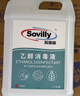 蘇維麗（Sovilly）烘焙餐具消毒液75%酒精3L噴霧家用75度免手洗殺菌乙醇兒童手部 曬單實(shí)拍圖