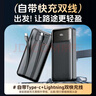 智國者充電寶20000毫安3c認證可帶上飛機自帶線(xiàn)超大容量22.5W快充小巧便攜移動(dòng)電源適用蘋(píng)果小米華為手機 曬單實(shí)拍圖