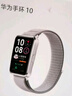 華為（HUAWEI）手環(huán)10 標(biāo)準(zhǔn)版 蒼穹灰 智能手環(huán)專業(yè)睡眠分析情緒健康鋁合金機(jī)身心率監(jiān)測(cè)運(yùn)動(dòng)手環(huán)手環(huán)9升級(jí) 曬單實(shí)拍圖