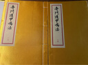 奇門(mén)遁甲鳴法［宣紙線(xiàn)裝一函二冊］套裝馬年抽紅運 時(shí)來(lái)運轉 借運觀(guān)天 曬單實(shí)拍圖