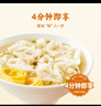 思念早餐雞湯小云吞鮮美豬肉130g*4 鮮美速凍餛飩 混沌速凍食品生鮮 曬單實(shí)拍圖