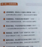 【官方正版-京倉直配】青少年思辨課 青少年思辯課 高手接話(huà) 幽默高手 回話(huà)的技術(shù)  高情商接話(huà)技巧 說(shuō)話(huà)高手  幽默話(huà)術(shù)說(shuō)話(huà)技巧 幽默高手 情商高會(huì )說(shuō)話(huà)溝通技巧的書(shū)籍讓孩子有分寸 分寸兒童漫畫(huà)版 青少 曬單實(shí)拍圖