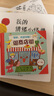 當當正版童書(shū) 信誼世界精選圖畫(huà)書(shū) 清華附小學(xué)校推薦一二年級必讀課外閱讀書(shū)繪本書(shū)目 猜猜我有多愛(ài)你 青蛙和蟾蜍 逃家小兔 南瓜湯 生氣湯 窗里有什么 遲到大王 逛商店街（3-8歲） 曬單實(shí)拍圖