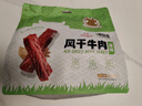 1號牧場(chǎng) 風(fēng)干牛肉散稱(chēng)約400g 原味 稍軟 肉干肉脯 休閑零食 曬單實(shí)拍圖