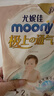 MOONY尤妮佳(MOONY)極上通氣紙尿褲嬰兒尿不濕拉拉褲透氣小內褲成長(cháng)褲 極上紙尿褲 S76片(4-8kg) 曬單實(shí)拍圖