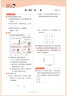 開學季53天天練小學數(shù)學六年級上冊JJ冀教版2025秋季含測評卷答案五三天天練5 3天天練5.3學霸培優(yōu)5+3開學必備 曬單實拍圖