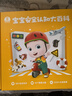 寶寶巴士【點(diǎn)讀繪本回購】寶寶巴士jojo點(diǎn)讀筆繪本(不含筆)早教機(jī)寶貝赳赳繪本幼兒啟蒙認(rèn)知故事書籍兒童生日禮物 【安全認(rèn)知大百科】1-3歲 曬單實(shí)拍圖