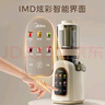 美的（Midea）【國家補貼】NFC原汁機多功能家用智能電動(dòng)榨汁機全自動(dòng)果汁果蔬機冰淇淋機渣汁分離MJ-ZZ12W3-39E 曬單實(shí)拍圖
