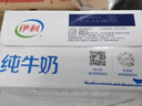 伊利 純牛奶250ml*21盒 全脂牛奶 優(yōu)質(zhì)乳蛋白 禮盒裝 8月底產(chǎn) 曬單實(shí)拍圖